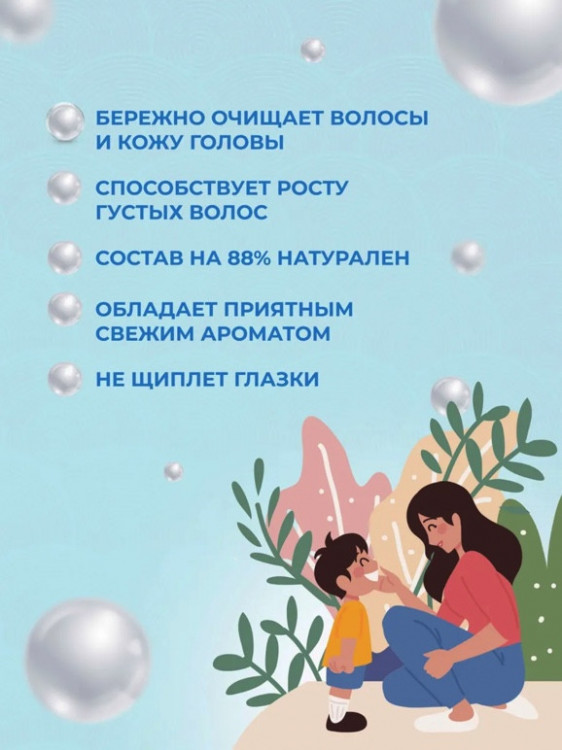 OLJE Шампунь для мальчиков 250 мл в Новом Уренгое