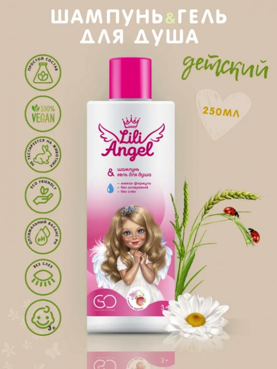 Dctr. Go Детский шампунь гель 2 в 1 Эко серия 250 мл в Новом Уренгое