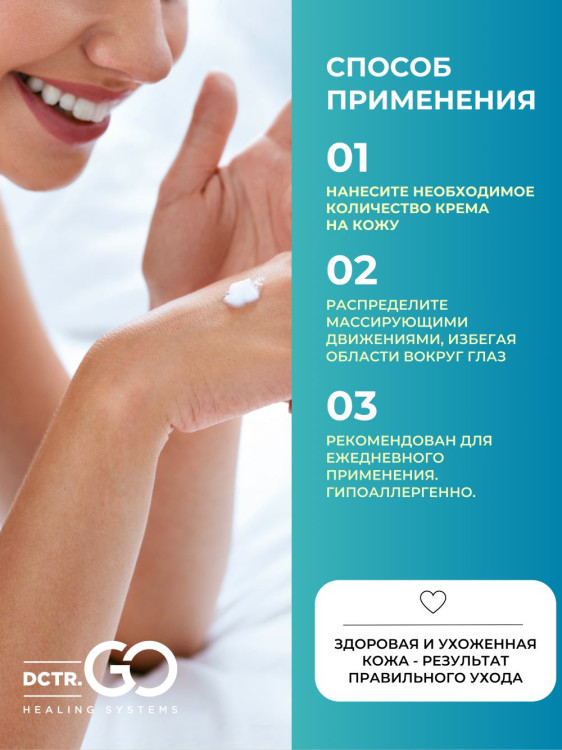 Dctr.Go Увлажняющий крем бальзам для лица и тела для сухой и очень сухой кожи Barrier Tone UP Cream 250 ml в Новом Уренгое