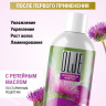 OLJE / Натуральный шампунь для окрашенных волос с репейным маслом для поврежденных волос 1000 мл в Новом Уренгое