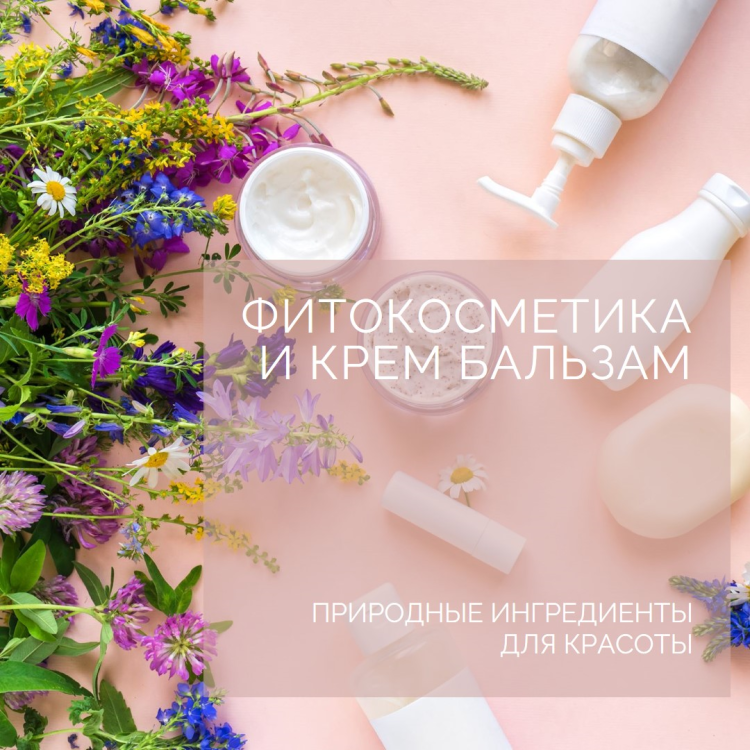 Фитокрем-бальзам (Крем для суставов, фитокрем) для суставов, локтей 250 мл. DctrGo  в Новом Уренгое