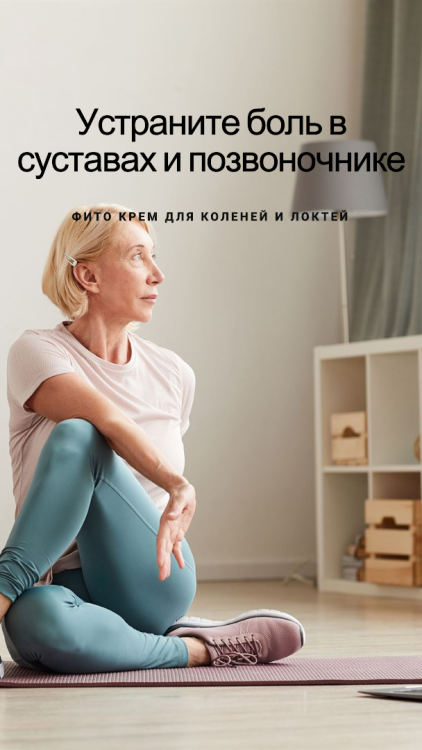 Фитокрем-бальзам (Крем для суставов, фитокрем) для суставов, локтей 250 мл. DctrGo  в Новом Уренгое