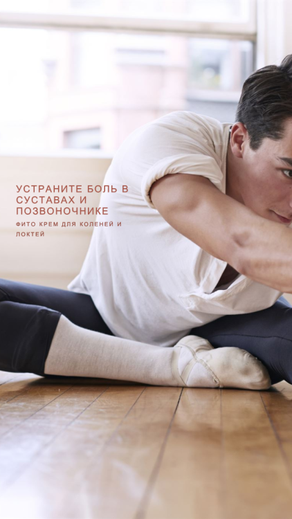 Фитокрем-бальзам (Крем для суставов, фитокрем) для суставов, локтей 250 мл. DctrGo  в Новом Уренгое