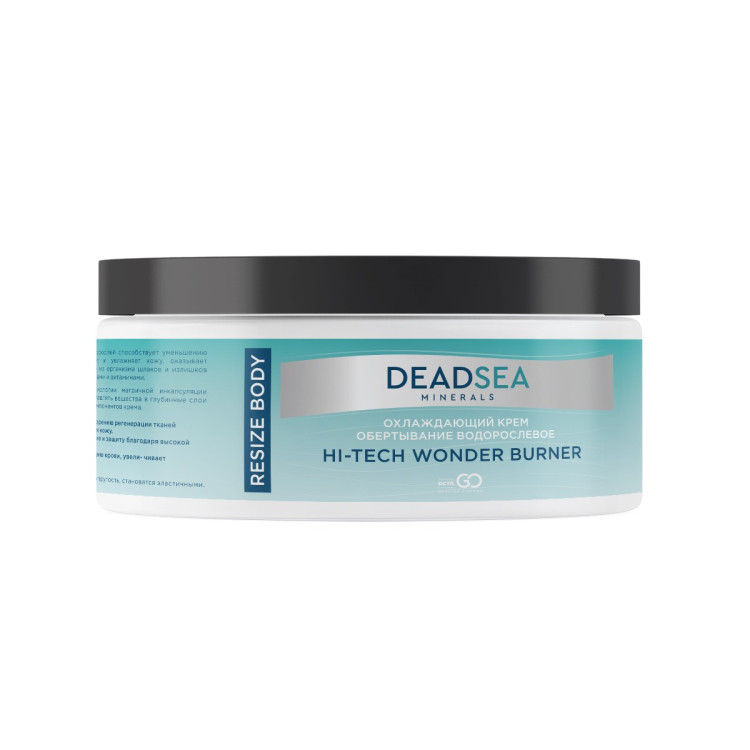 Dctr.Go. Охлаждающий крем обёртывание водорослевое "Мертвое море", 250 мл в Новом Уренгое