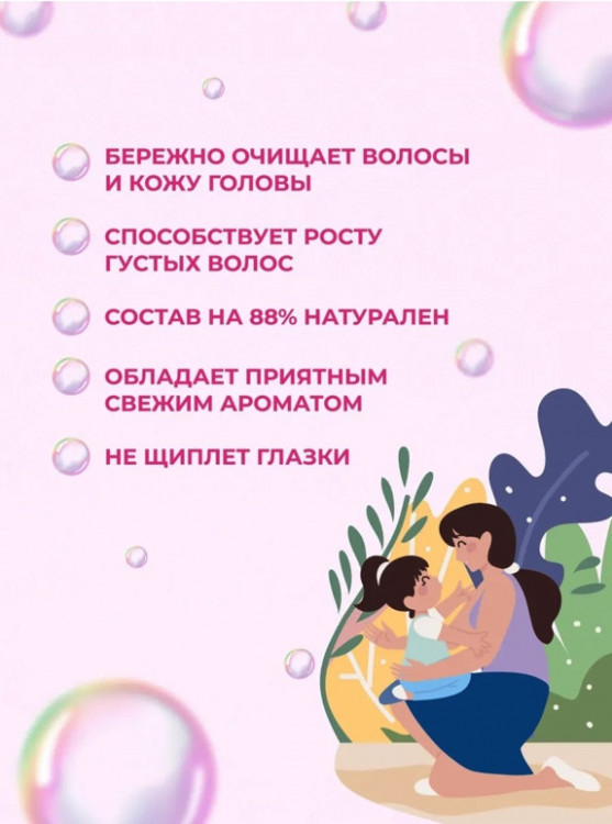 OLJE Шампунь для девочек 250 мл в Новом Уренгое
