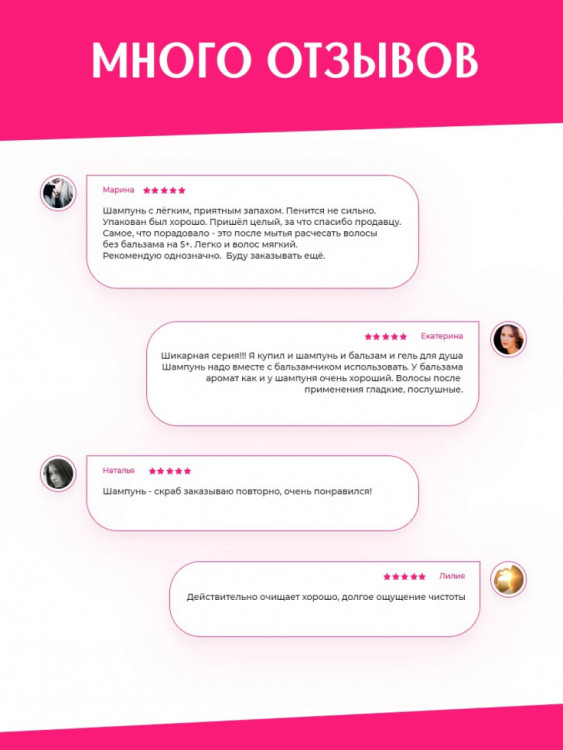 OLJE Шампунь – скраб глубокая очистка для любого типа волос, 450 мл в Новом Уренгое