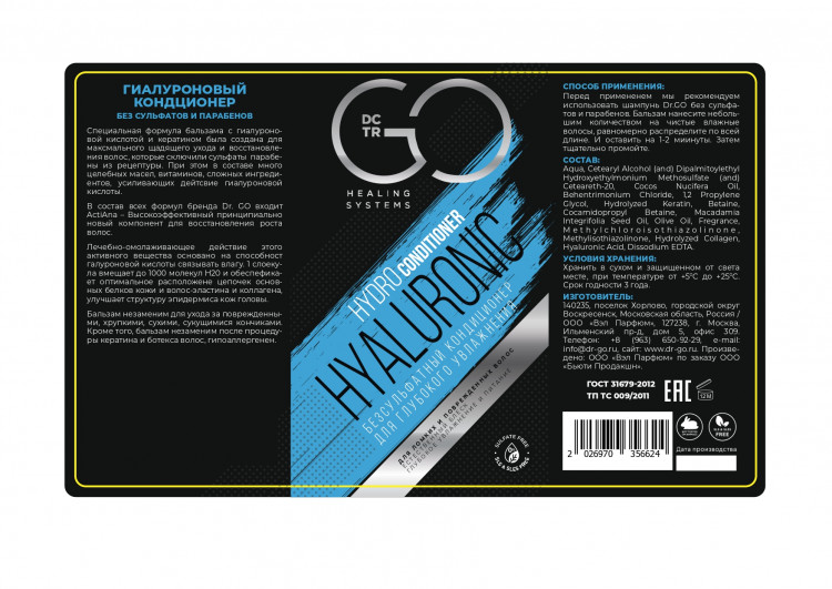 Кондиционер для сухих, ломких и поврежденных волос Hudro Hyaluronic Dctr.Go 1000 мл в Новом Уренгое