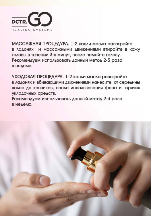 Натуральное масло для волос NovaNature oil for revival hair 30 herbs Dctr.Go Healing Systems 110 мл в Новом Уренгое