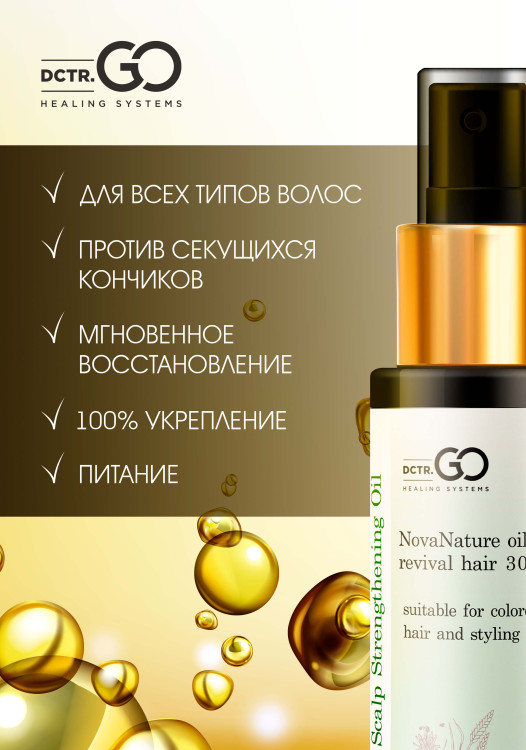 Натуральное масло для волос NovaNature oil for revival hair 30 herbs Dctr.Go Healing Systems 110 мл в Новом Уренгое