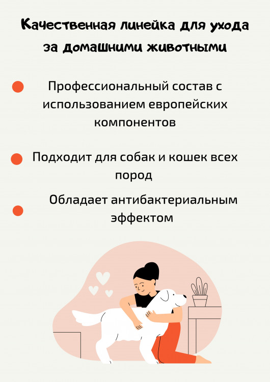 Dctr.Go Шампунь-бальзам для животных  Sнampoo Therapy "Мультиуход" 5000 мл в Новом Уренгое