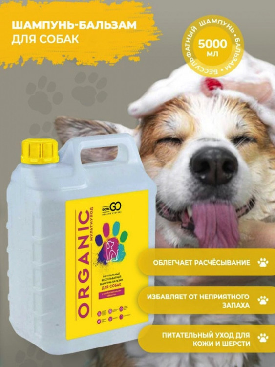 Dctr.Go Шампунь-бальзам для животных  Sнampoo Therapy "Мультиуход" 5000 мл в Новом Уренгое