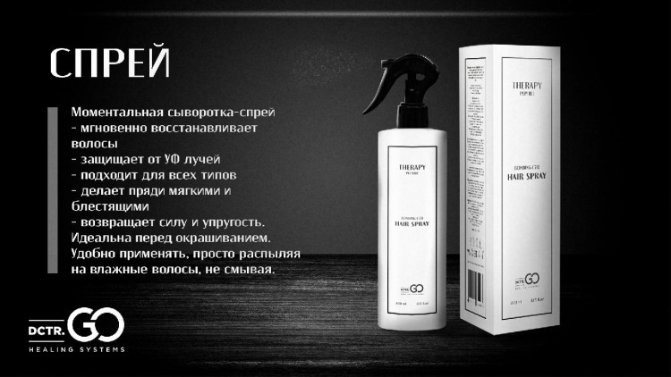 Укрепляющий pH-балансирующий молекулярный шампунь Molecular Repair & pH Balance Shampoo в Новом Уренгое
