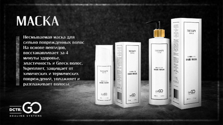 Укрепляющий pH-балансирующий молекулярный шампунь Molecular Repair & pH Balance Shampoo в Новом Уренгое