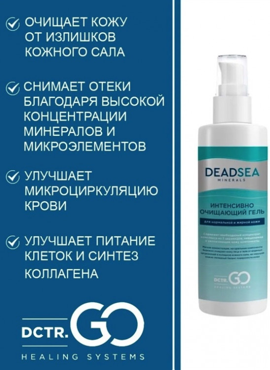 Dctr.Go Очищающий гель для умывания лица с церамидами  250 мл в Новом Уренгое