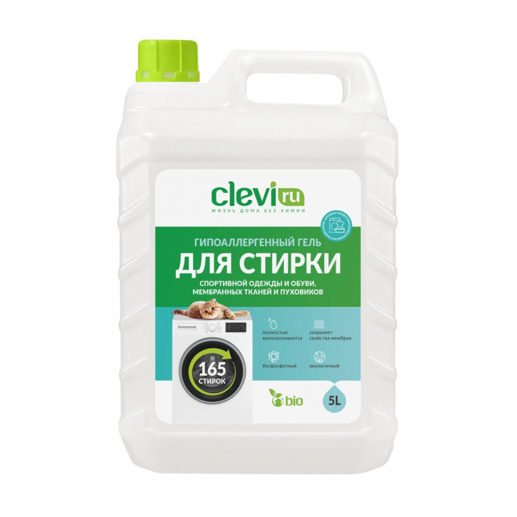 Clevi Гипоаллергенный гель для спортивной одежды 5000 мл в Новом Уренгое