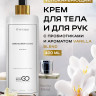 Набор 3 крема по цене 1 с пробиотическим комплексом 1200 мл DctrGO в Новом Уренгое