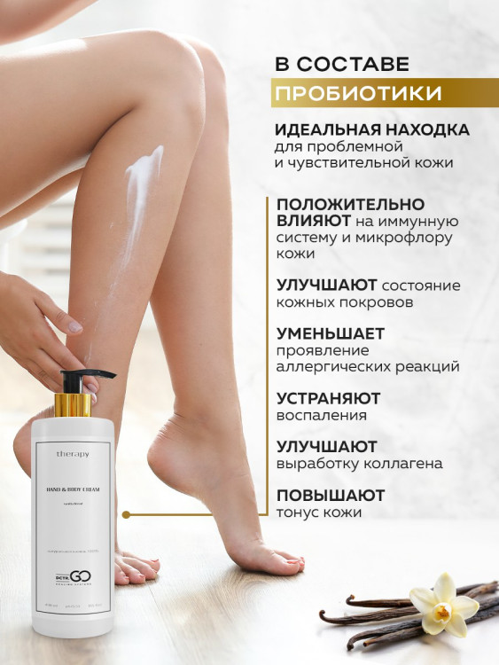 Набор 3 крема по цене 1 с пробиотическим комплексом 1200 мл DctrGO в Новом Уренгое