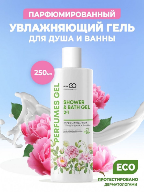 Dctr.Go Гель для ванн и душа 2 в 1 женский и мужской 250 мл в Новом Уренгое