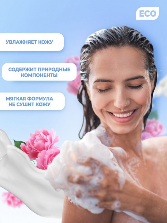 Dctr.Go Гель для ванн и душа 2 в 1 женский и мужской 250 мл в Новом Уренгое