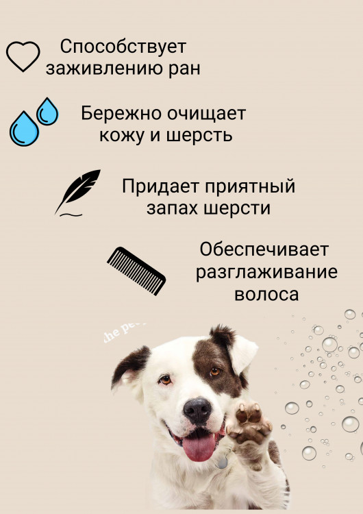 Dctr.Go Шампунь-бальзам для животных Sнampoo Therapy "Мультиуход" 1000 ml в Новом Уренгое