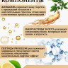 Сыворотка  для лица с корейским женьшенем и золотом 50 мл в Новом Уренгое