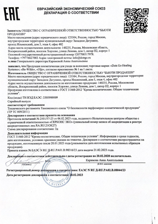 5 мл Несмываемая молекулярная маска для восстановления волос Therapy peptide bonding C78 hair mask в Новом Уренгое