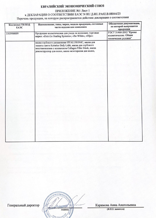 5 мл Несмываемая молекулярная маска для восстановления волос Therapy peptide bonding C78 hair mask в Новом Уренгое
