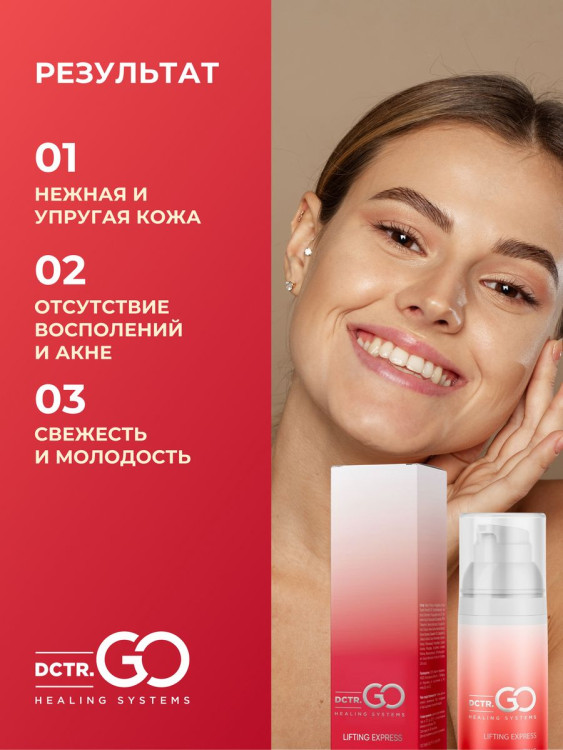 DctrGo Моментально увлажняющая сыворотка для разглаживания морщин с гиалуроновой кислотой 50 мл. в Новом Уренгое