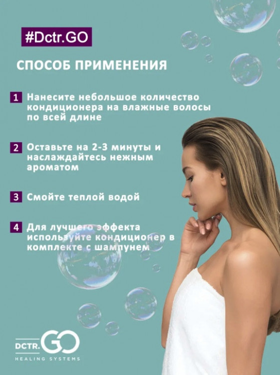 Dctr.Go Увлажняющий кондиционер бальзам для волос с гиалуроном 1000 мл в Новом Уренгое