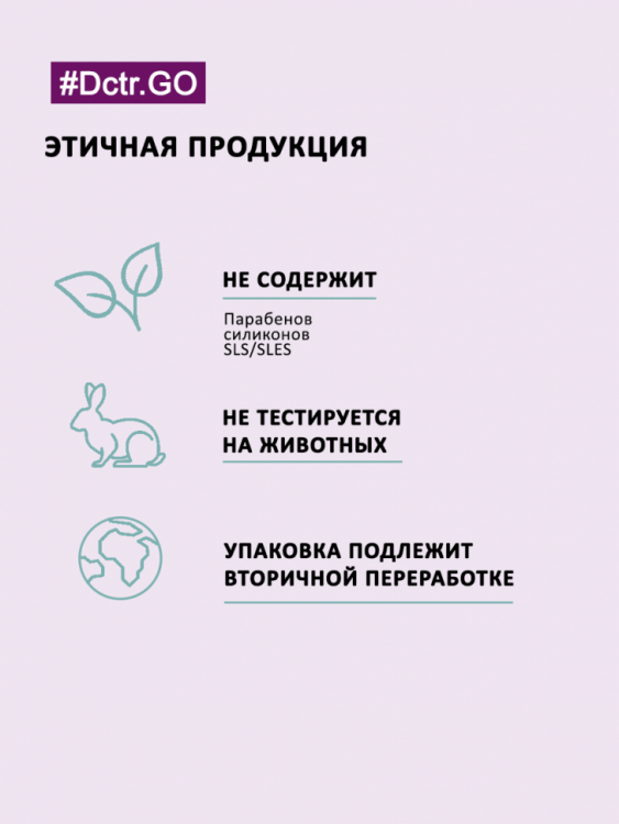 Dctr.Go Увлажняющий кондиционер бальзам для волос с гиалуроном 1000 мл в Новом Уренгое